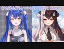 【新衣装】新衣装を揺らしてみる天宮こころと夜見れな【にじさんじ切り抜き】