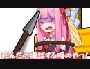 死んだの確認する時のやつ！