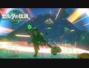 地底には危険がいっぱい！【ゼルダの伝説 ティアーズ オブ ザ キングダム / ゲーム実況】part13の2/4