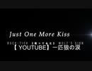 【追悼】【歌ってみた】Just One More Kiss / Buck-Tick