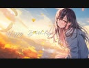 Happy Birthday / curenosuke feat.可不