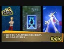【P4G】先輩、見てっかな…【ペルソナ４ ザ・ゴールデン リマスター版】part75