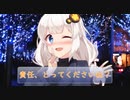 隣室の紲星さん