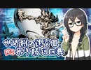 【世界樹の迷宮Ⅲ HD REMASTER】最少勝利回数クリア part2【花隈千冬実況】