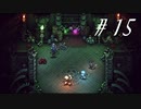 友情と裏切りと勇気の物語【part15】Sea of Stars