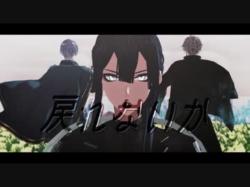 【MMD】 フリィダム・ロリィタ【Fate×にじさんじ】