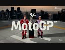 ホモとみるMotoGP2023.Round19.Sprint