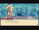 自由気ままにルーンファクトリー３スペシャル実況　その１２８