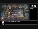 【アークナイツ】孤星 CW-EX-8(強襲) 寂寥の光をクリアする