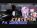 【バトオペ2】東北きりたんと圧倒的拠点工作【ドム［重装備仕様］Lv1】【VOICEROID実況】