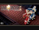 【FF9＊実況】初見でおじゃまするわくわくする世界！第五十一幕