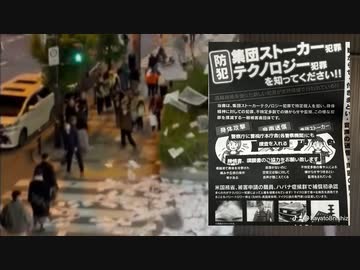 ホモと見る上から大量のチラシをばら撒く電波系おじさん