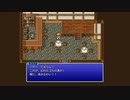 [FF5]第8回(8-1) 辺境の地最初の村ルゴル