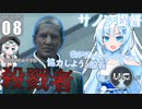 【starfield】雪見大福は有人星系を救う！#8 【voicevox】【模型娘のもち子さん/WhiteCUL雪】