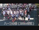2023・上尾シティーマラソン（ハーフの部）