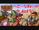 花梨とハースと時々ガバと。#28「ヘビハンター」