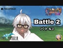 【プレイ動画】#034［初見］「バトル２」（基本）に挑戦！Switch版シアトリズムファイナルバーライン