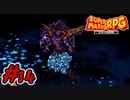 マリオRPGリメイク #14 クリスタラー戦！リメイク版お試し！立体の真実とはいかに！？スーパーマリオRPGリメイク 実況プレイ