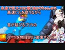 【メカフォース】生身で巨大メカと戦うあかりちゃん#５【VOICEROID実況プレイ】