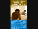 ウイルスワクチンの目的のひとつは、人類を滅亡させること