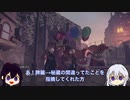 【刀剣乱舞偽実況】粟田口脇差組で「Nier:Automata」これは呪いか。それとも罰か。９前半