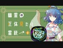 【ポケモンSV】幽霊の正体見たり霊統一＃4【トリックマジック】