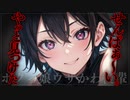 【ヤンデレASMR】かわいいボクっ娘後輩が急にヤンデレ化して、監禁されちゃった…【メンヘラ・耳なめ・立体音響・男性向けシチュボ】