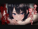【ヤンデレASMR】同僚とは正反対の子が好みと言ったらバックハグでわからせられちゃった…【メンヘラ・耳なめ・立体音響・男性向けシチュボ】