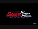 新作『機動戦士ガンダム：銀灰の幻影』 タイトルティザー