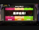 【スプラトゥーン3】第11回フェス結果発表～回転焼きvs大判焼きvs今川焼き～