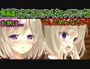 【プライマルハーツ(エロゲ)】321　エロいけど当てにならないお手製体温計【ま～まれぇど】