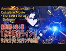 【原神】魔神任務/4章4幕「水中防衛ライン」リオセスリとクロリンデの共闘シーン [Archon Quest,Cutscene,Wriothesley,Clorinde,Neuvilette]