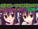 【ラズベリーキューブ(エロゲ)】81　おちんちんの感触を一晩経ったら忘れてた【まどそふと】