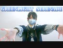 【祝】グリーンライツ・セレナーデ 踊ってみた【まりん誕生祭2023】