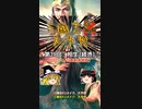 三國志８リメイク大予想39 相生(続き)