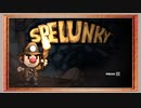 ◉【Spelunky】秘宝を求めた友人との冒険録/part_1
