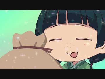 『薬屋のひとりごと』ミニアニメ「猫猫のひとりごと」第７話“眠気覚まし？？？”