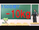 【フリモメン動画投稿祭2023】　こつこつダイエット５月～９月までのまとめ動画