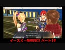 【ネタバレ注意】イースⅩ#19