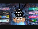 [rin] スプラトゥーン３ part.74 ランク19 フェス 大判焼きチームで参戦！ ナワバリバトル [不定期] プレイ動画