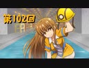 【ゆっくり実況】ハードコアで30の村をつくる　第102回【Minecraft】
