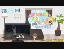 #75_『結名美月の わたし、ゲームが得意なんです！！！』本編アーカイブ
