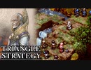 【TRIANGLE STRATEGY】正義と向き合う、信念の天秤-Part.81-