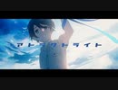【RK】アトラクトライト　歌ってみた【３周年】