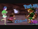 まだまだ続くよ大絶叫！私の精神保たないよ！？【ゼルダの伝説 ムジュラの仮面】Part.９９【#Vtuber】