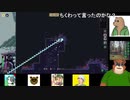 第４回　【そこにはただ『壁』があった】ウォールワールドをプレイ【壁に『端』はあるんだろうか】