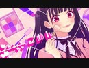 可愛くてごめんを歌ってみた。【空音(かのん)】