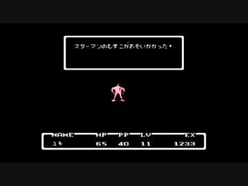 1から始めるMOTHER 2-2回目