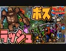 大行進に巻き込まれるとこうなる【VAMPIRE SURVIVORS/マルチプレイ】