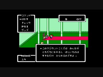 1から始めるMOTHER 2-3回目